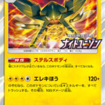 クワガノン (PROMO) #309/SM-P