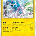 ボルトロス (C) #012/054