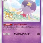フワライド (U) #015/054