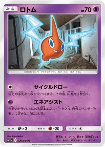 ロトム (C) #026/064