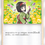 エリカ (PROMO) #362/SM-P
