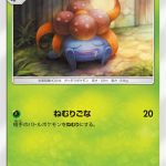 クサイハナ (C) #002/049