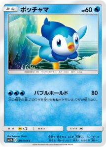 ポッチャマ (C) #009/049