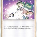 Nの覚悟 (U) #045/049