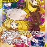 シロナ＆カトレア (SR) #106/095