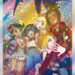 アローラの仲間たち (PROMO) #401/SM-P