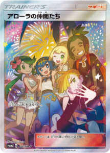 アローラの仲間たち (PROMO) #401/SM-P