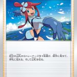 フウロ (U) #066/070