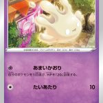 マホミル (C) #051/100