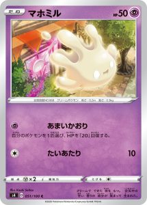 マホミル (C) #051/100