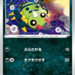 イトマル (C) #051/100