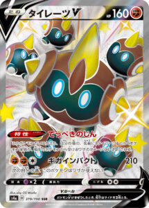 タイレーツV (SR) #102/096