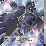 アーマーガアV (SR) #078/070