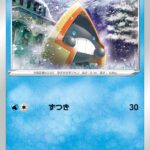 ユキワラシ (C) #020/070