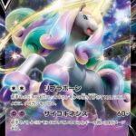 ガラルギャロップV (RR) #029/070