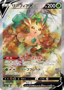 リーフィアV (SR) #071/069