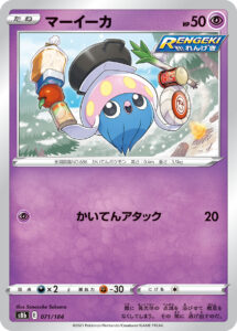 マーイーカ (C) #032/070