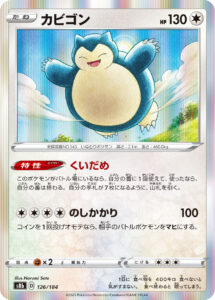 カビゴン (UR) #093/070