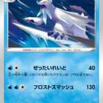 ツンベアー (U) #033/100