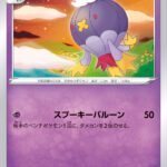 フワライド (C) #027/067