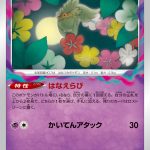 キュワワー (U) #049/100
