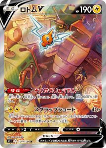 ロトムV (SR) #104/100