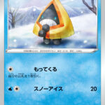 ユキワラシ (C) #019/098