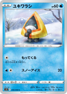 ユキワラシ (C) #019/098