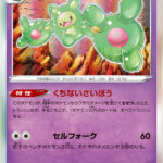 ランクルス (R) #042/098
