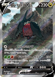 レジドラゴV (SR) #108/098