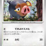 グルトン (C) #066/078