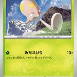 ノノクラゲ (C) #009/078