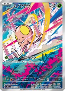 ノノクラゲ (AR) #080/078