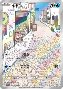 ヤドン (AR) #082/078