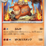バクーダ (U) #011/071