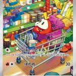 ホゲータ (AR) #078/073