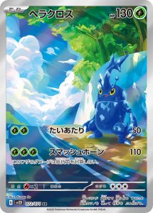 ヘラクロス (AR) #072/071