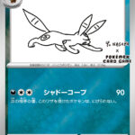 ブラッキー (PROMO) #067/SV-P