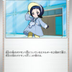 ポピー (U) #105/108