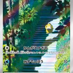 コダック (AR) #175/165