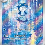 ニョロゾ (AR) #176/165