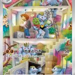 ゴーリキー (AR) #177/165