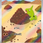 ヨーギラス (AR) #114/108