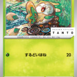 モクロー (PROMO) #071/SV-P
