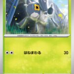 マメバッタ (C) #009/066