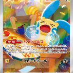 マイナン (AR) #066/062