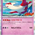 ラティアス (PROMO) #119/SV-P