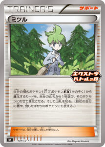 ミツル (PROMO) #139/SV-P