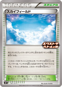 スカイフィールド (PROMO) #141/SV-P
