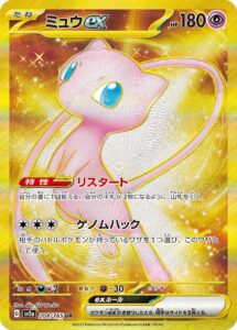ミュウex (UR) #208/165